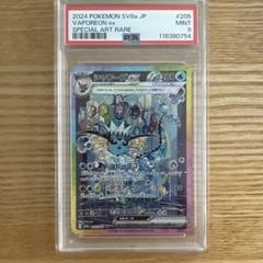 シャワーズex SAR SV8a テラスタルフェスex 205/187 psa9