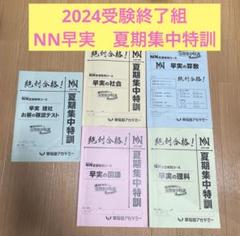 2025年最新】NN早実の人気アイテム - メルカリ