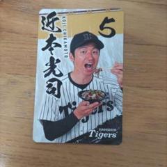 2025年最新】近本光司カードの人気アイテム - メルカリ