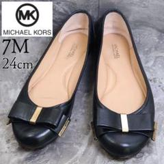 2025年最新】MICHAEL KORS レディース フラットシューズ・バレエ