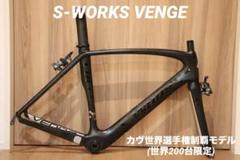 Specialized S-Works Venge(カヴ世界選制覇モデル) スペシャライズドS-Works Venge OSBB WC46 カヴの世界選制覇記念