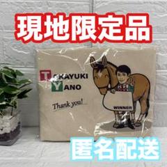2025年最新】競馬トートバックの人気アイテム - メルカリ