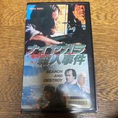 『ナイヤガラ殺人事件』ビデオVHS映画 ベトナム帰還兵 戦争 アクション