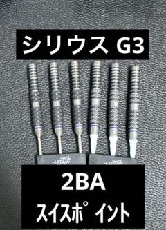 2025年最新】林雄太 シリウスの人気アイテム - メルカリ