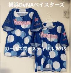 新品 横浜 DeNAベイスターズ 東克樹　ガールズフェスティバル　ユニフォーム DeNA ガールズフェスティバルで配布のユニホームデザインが