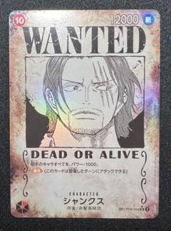 PSA10　シャンクス　手配書　パラレル　sp ワンピースカード】シャンクス(手配書SP)PSA10｜Yahoo!フリマ