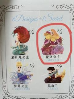 52TOYS BLINDBOX Dプリンセス D-babyシリーズ お花のブランコ