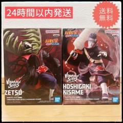 ⭐️【 ナルト 疾風伝 】 ゼツ 干柿鬼鮫 暁シリーズ 2体セット