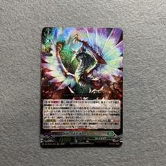 無限の宿命者 レヴィドラス　SEC 4枚セット 613qmi0PEBL._UF350,350_QL50_.jpg