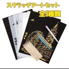 【メルカリ便】スクラッチキャンペーン　サイクルペディア　スリーブ　未開封 大人のスクラッチアート 専用ペン付き 和柄 - メルカリ