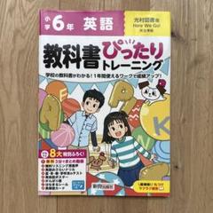栄光ワーク　小学６年生　英語・社会・理科セット 塾専用教材｜Juku Suite エデュケーショナルネットワークワーク