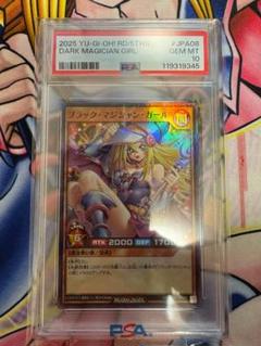PSA10 ブラック・マジシャン ウルトラ ジャンプ サイン 遊戯王 PSA10 ブラック・マジシャン ウルトラ ジャンプ サイン 遊戯王