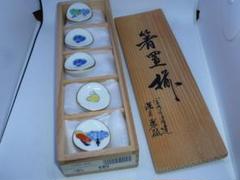 レア・廃盤品】 宮内庁御用達 有田焼 深川製磁 染錦松竹梅 箸置