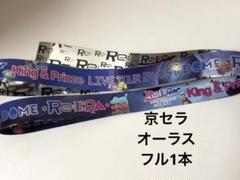 2025年最新】キンプリ 銀テ reの人気アイテム - メルカリ
