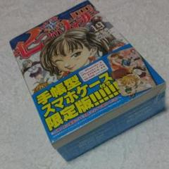 七つの大罪 19 「お値下げ対象外品」