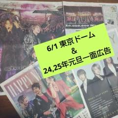 GLAY GRAND FINALE スポニチ 新聞 ポスターフレーム入り A2大 GLAY GRAND FINALE スポニチ 新聞 ポスターフレーム入り A2大