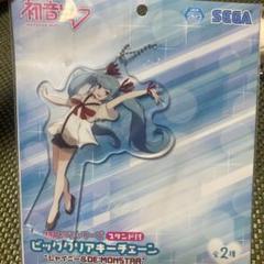 初音ミクシリーズ　スタンド付ビッグクリアキーチェーン