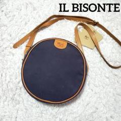 IL BISONTE イルビゾンテ 丸型 ショルダーバッグ クロスボディサコシュ