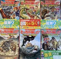 【6冊セット】どっちが強い！？シリーズ（角川まんが科学シリーズ）