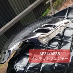 Amazon | (nakira) ライブディオ 青 テールランプ AF34 AF35 ZX