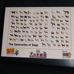 2025年最新】犬の系統図の人気アイテム - メルカリ