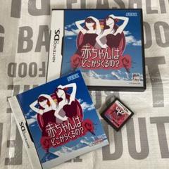 赤ちゃんはどこからくるの?