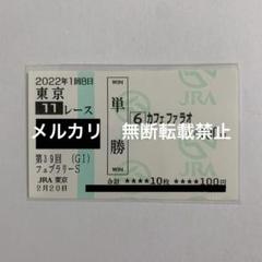 超希少エアシャカール＆モンジュー2000年キングジョージ現地的中単勝馬券 超希少エアシャカール＆モンジュー2000年キングジョージ現地的中