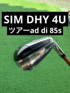 SIM DHY 4UT ツアーAD DI シムアイアン型UT