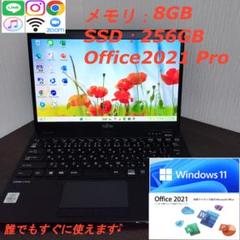【第１０世代Corei5：薄型モバイル】富士通／U9310E／8GB／256GB