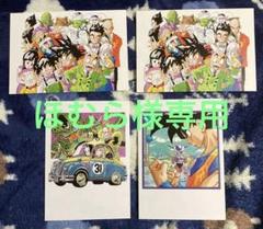 展覧会「鳥山明 The World of DRAGON BALL （鳥山明 ザ ワールド オブ ドラゴンボール）」限定ポストカード2枚セット の商品詳細  | JDirectItems Auction | One Map by FROM JAPAN