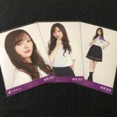 梅澤美波 3•4期生ライブTシャツ 乃木坂46 生写真 コンプ - メルカリ