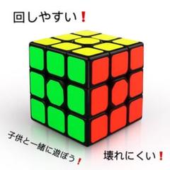 ルービックキューブ 競技用 立体パズル