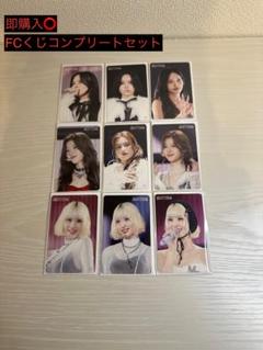 激レア MISAMO Masterpiece トレカ Once FC盤 コンプ MISAMO HAUTE COUTURE ONCE JAPAN限定盤 トレカ付 - メルカリ