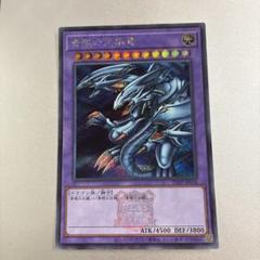 遊戯王 青眼の究極竜 25thシークレットレア TDPP