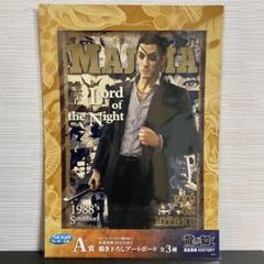 2025年最新】真島吾朗 くじ a賞の人気アイテム - メルカリ