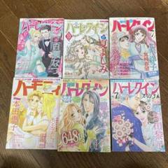 ハーレクインコミック　6冊セット❗️