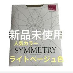 マルコ シンメトリー ストッキング M-M 新品未使用 未開封