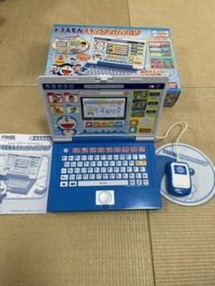 ドラえもんステップアップパソコンの中古 未使用品を探そう メルカリ ドラえもんステップアップパソコンの中古 未使用品を探そう メルカリ