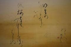 真作/琳光/秋野短歌/金泥/布袋屋掛軸HF-481 真作/琳光/秋野短歌/金泥/布袋屋掛軸HF-481 - メルカリ
