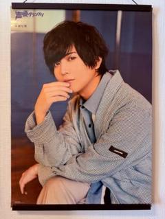 声優グランプリ 2020年2月号 斉藤壮馬 非売品 販促用 ポスター