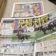 最終値下げ 競馬 オルフェーヴル 皐月賞