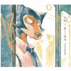 ケース付　BEASTARS 2nd DVD 全4巻セット　送料無料 / 匿名配送 BEASTARS 2nd | 宅配DVDレンタルのTSUTAYA DISCAS