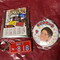 鈴木大地 楽天イーグルス 缶バッジ ナンバープレート風キーホルダー Eコレ
