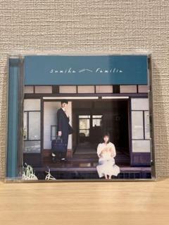 2025年最新】sumika familiaの人気アイテム - メルカリ
