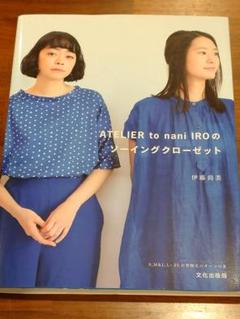 2025年最新】伊藤尚美nani IROの人気アイテム - メルカリ