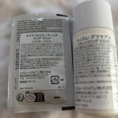 2025年最新】シスレー スキンケア・基礎化粧品 トライアルセット