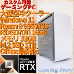 ゲーミングPC（Ryzen 9 9950X3D/RTX5070Ti 16GB）