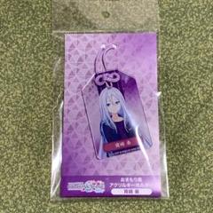 Amazon.co.jp: 宵崎奏 アクリルキーホルダー : ファッション