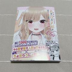 着せ替え人形でchu