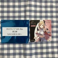 ホロライブ　ジョイサウンド　癒月ちょこ　オリジナルコースター　ノーマル
